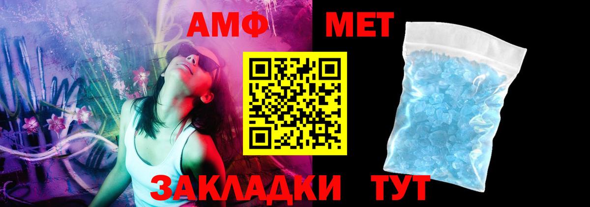 АМФЕТАМИН 98%  АМФЕТАМИН  Томск  Вход с VPN 