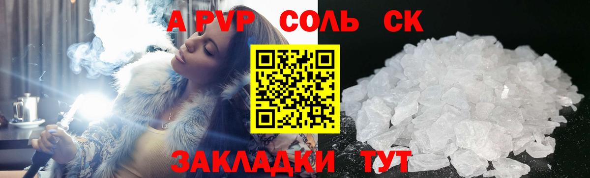 A-PVP СК КРИС  А ПВП  Вход с VPN  Alpha-PVP VHQ  Томск  APVP крисы CK 