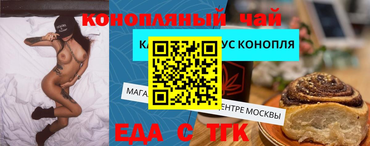 Конопля  Вход с VPN  Томск  Меф МЯУ МЯУ  Лсд 25  ТГК  ЭКСТАЗИ  Alpha-PVP СК кристаллы  Гашиш  Героин  COCAIN  Меф МЯУ МЯУ кристаллы 
