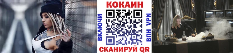 Кокаин Fish Scale Томск