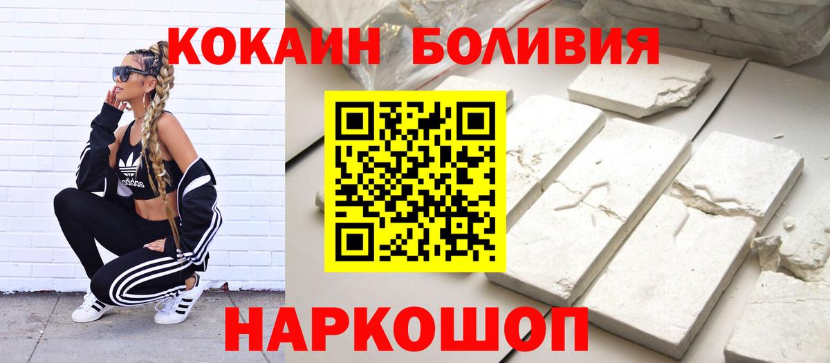 Кокаин 99%  КОКАИН Боливия  Томск  Вход с VPN 