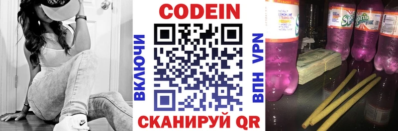 ссылка на мегу ТОР  Томск  Codein Purple Drank  наркошоп 