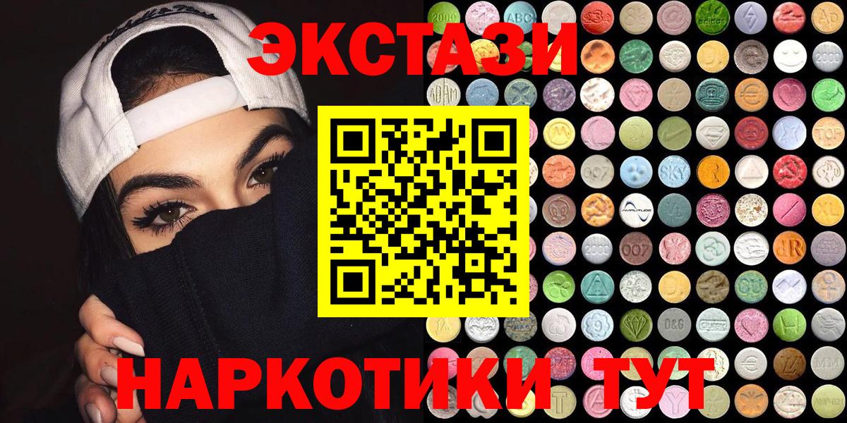 Томск  Экстази XTC  Вход с VPN  Экстази 300 mg 