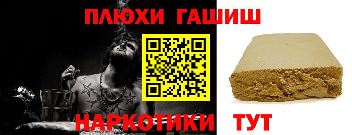 ГАШИШ  ГАШ Premium  Гашиш hashish  Вход с VPN  Томск 