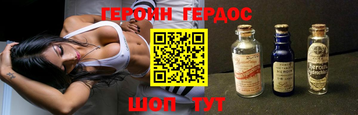 ГЕРОИН белый  Героин  Томск  Вход с VPN 