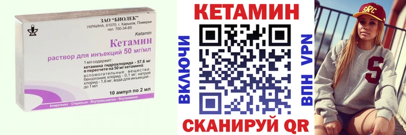 Кетамин VHQ  Томск 