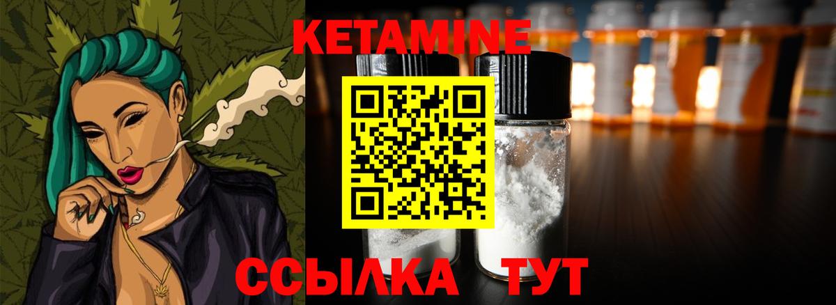Томск  КЕТАМИН VHQ  Вход с VPN  КЕТАМИН ketamine 