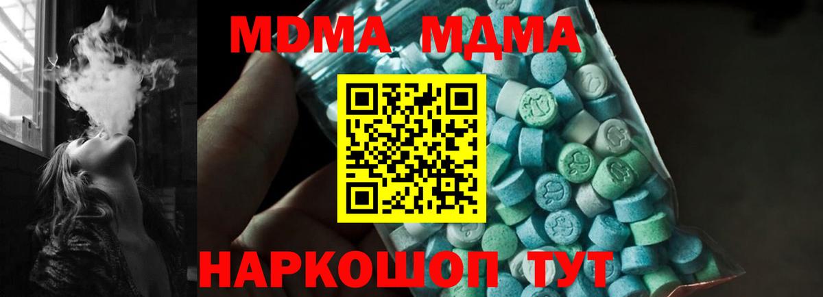 Томск  МДМА Molly  Вход с VPN  MDMA кристаллы 