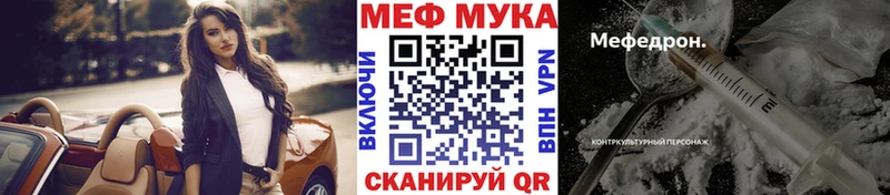 Мефедрон мяу мяу  Томск 