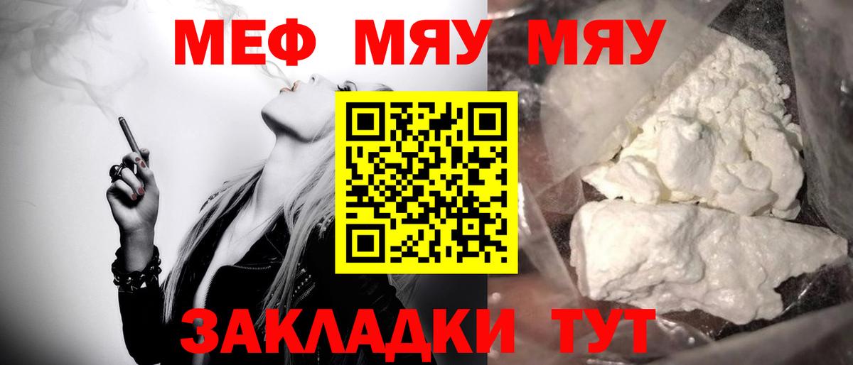 Томск  МЕФ 4 MMC  Мефедрон мука  Меф  Вход с VPN 
