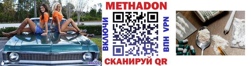 МЕТАДОН VHQ  даркнет сайт  Томск 