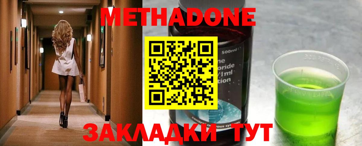 Метадон VHQ  блэк спрут онион  Вход с VPN  Томск  Метадон VHQ 