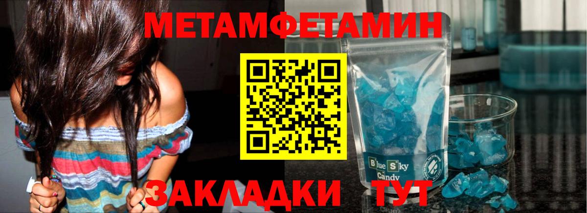 Первитин кристалл  Вход с VPN  Томск 