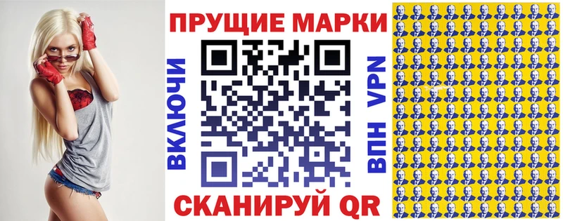 Наркотические марки 1500мкг  Томск 