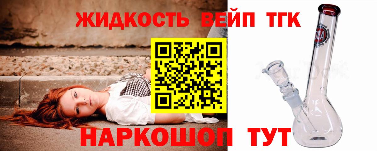 Дистиллят ТГК Wax Томск