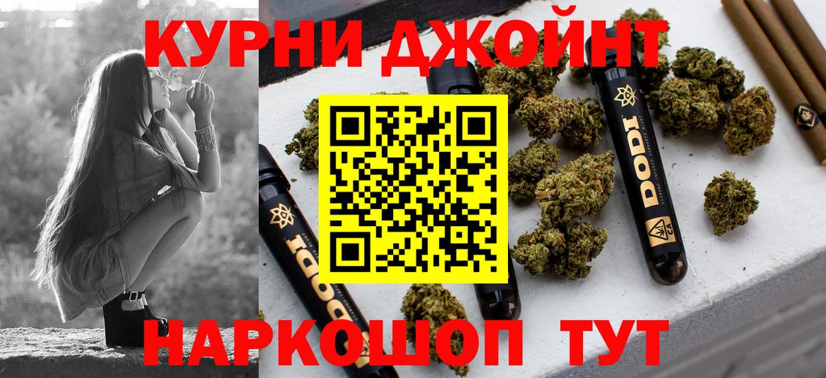 Шишки марихуана THC 21% Томск